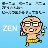 beer_zen.jpg