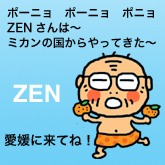 mikan_zen.jpg